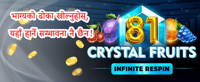 १००% स्वागत बोनस उपहार 🎰 promotion
