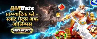 सर्वश्रेष्ठ खेल अनुभव यहाँ छ