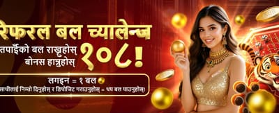 आजै खेल्नुहोस् र जित्नुहोस्