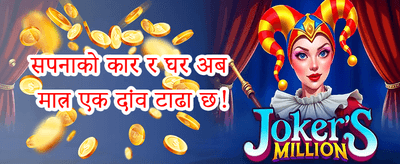 साथीलाई निम्तो दिनुहोस् र कमाउनुहोस् 💰 promotion